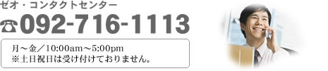 092-716-1113